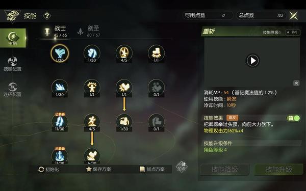 龙之谷剑圣(龙之谷剑圣刷图怎么样)