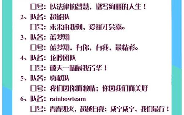 好听的军团名字(有创意的军团名字)