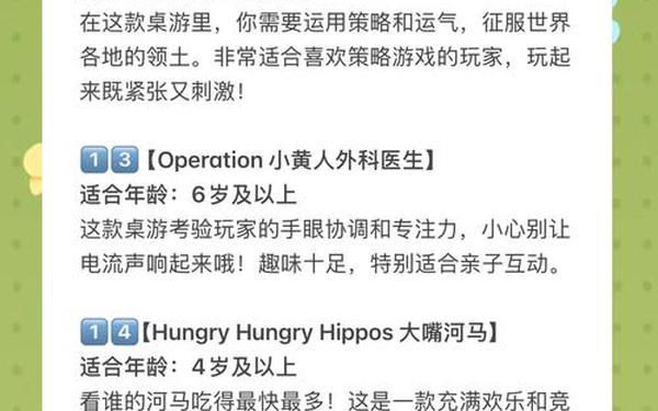 新游戏排行榜,小学生必玩的10个游戏
