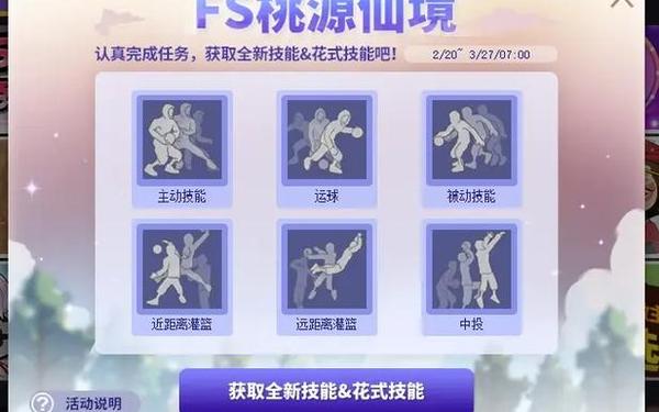 街头篮球兑换中心(街头篮球中手冒兑换)