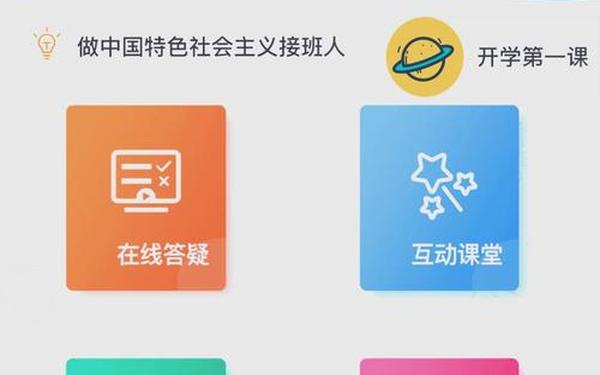 新华社美育云端课堂_新华教育平台登录入口