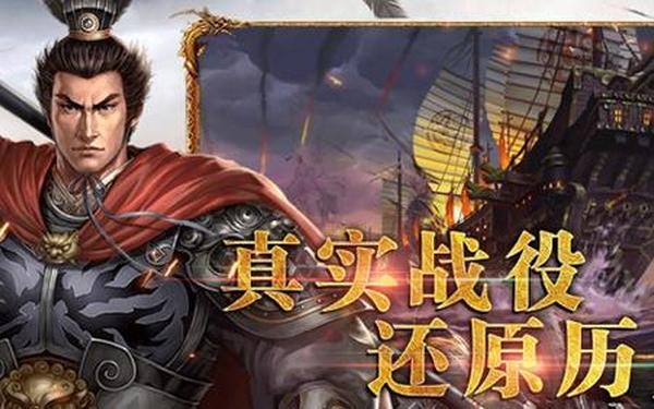 三国志战略(三国志战略版官方版下载)