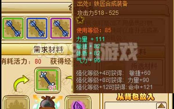 4399功夫派修改器,4399修改器