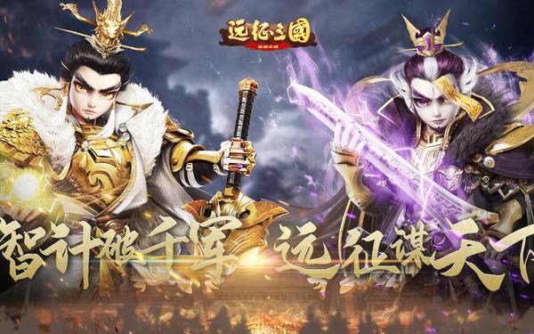 忆三国_忆游三国