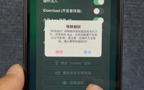 ios6.1.3完美越狱-ios17.6.1巨魔安装