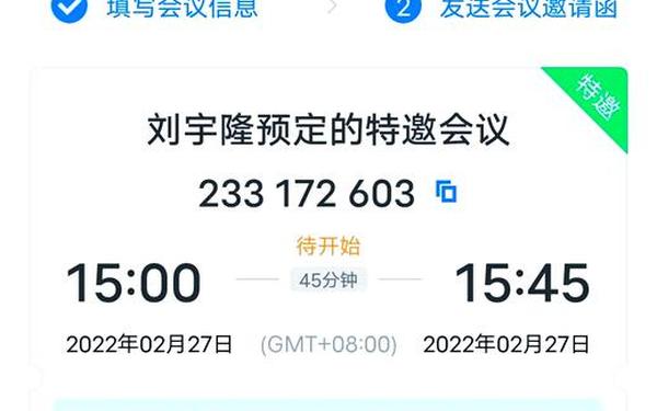 腾讯课堂怎么开直播—怎么开直播
