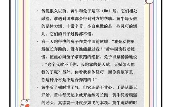 抓住鹿角小飞兔 鹿角兔的寓意
