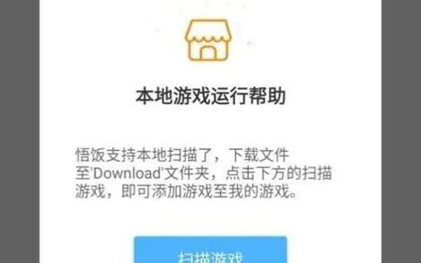 悟饭游戏厅游戏—悟饭游戏厅 安装