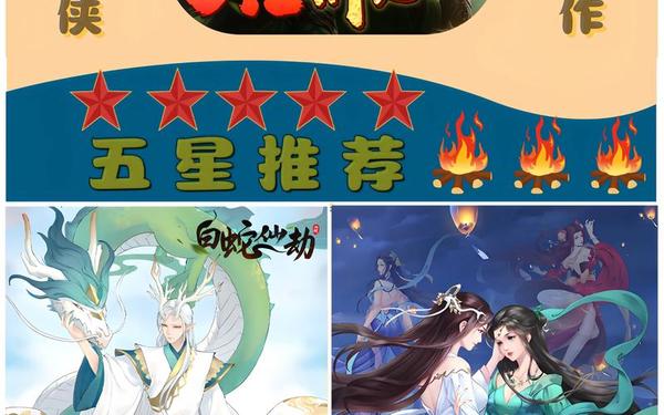人气仙侠网游—仙侠类最火的十大端游