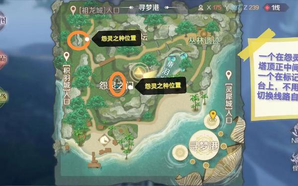 完美世界怨灵斥候-清除隐患击败怨灵斥候