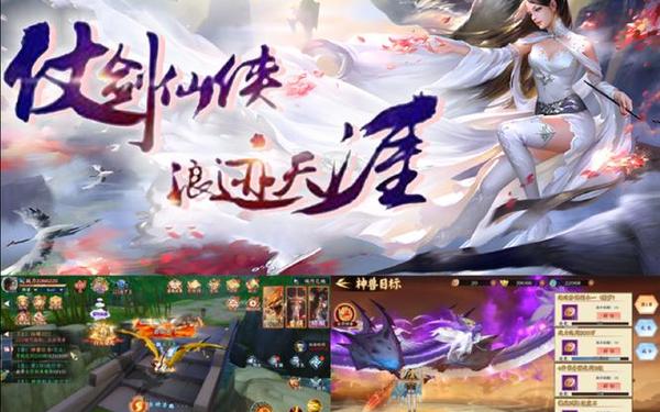 仙侠手游2020_2020仙侠网游