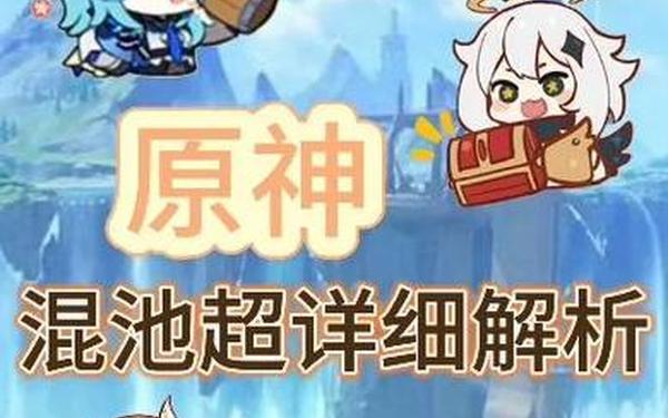 原神2.3本up池(原神3.9版本up池)