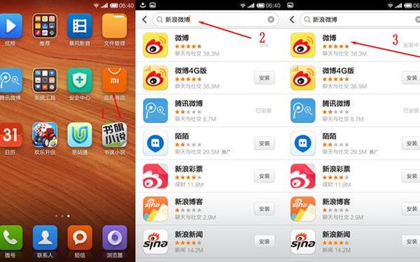 新浪微博手机客户端官方(新浪博客app下载手机版)