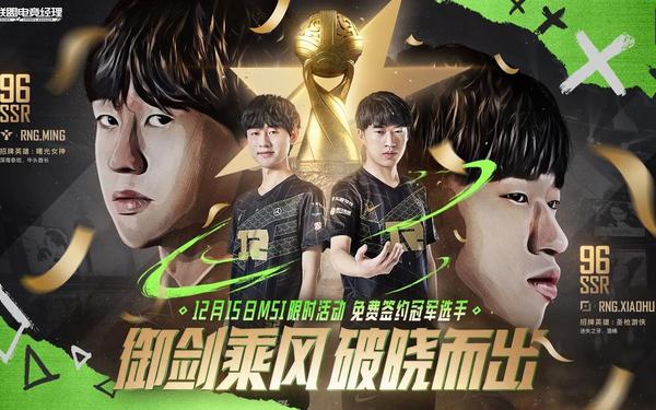 2017msi_msi历届冠军一览表排名