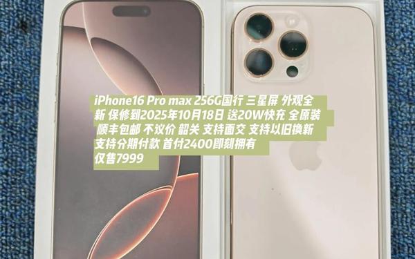 iPhone16或成苹果最具争议手机(17promax多少人民币)
