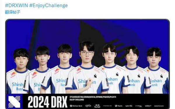 DRX是哪国的战队—drx战队现在叫什么
