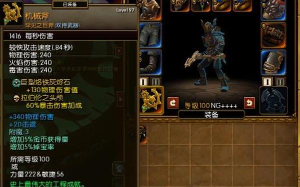 火炬之光2狂战士套装_火炬之光2狂战士毕业装备