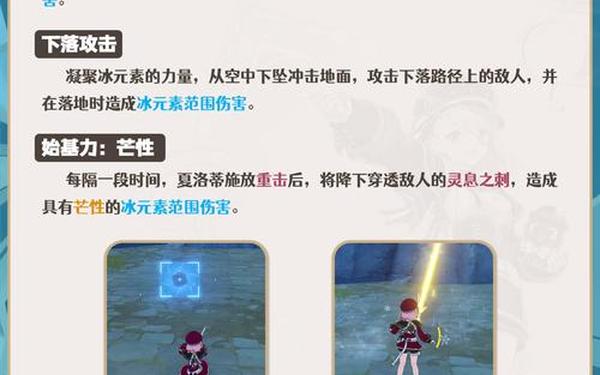 原神大招能量表 原神如何快速充满元素大招