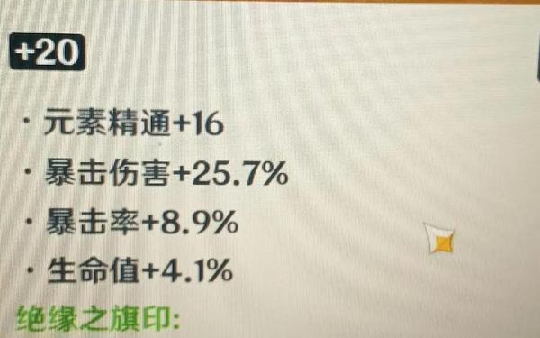 夜兰圣遗物推荐 六命夜兰最佳圣遗物