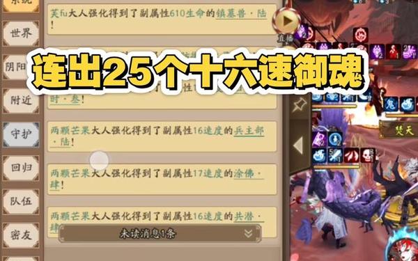 问道精怪变御灵 问道手游精怪怎么变御灵需要多少钱