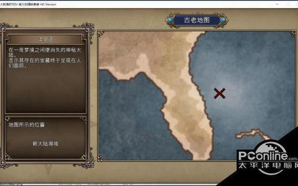 大航海时代4全宝物-大航海时代4全宝物坐标