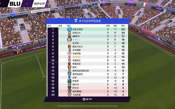 fm2007—足球经理fm手机版中文