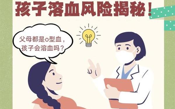 o型血真的是万能血吗蚂蚁庄园,O型血是万能血说法科学吗