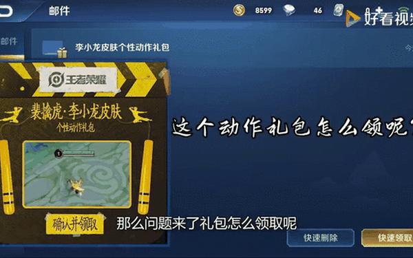 王者荣耀李小龙皮肤怎么获得—裴擒虎李小龙皮肤怎么获得