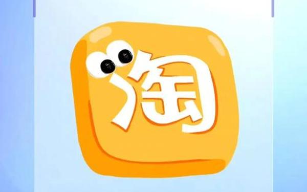 淘宝11.11,淘宝11.11版本下载安装