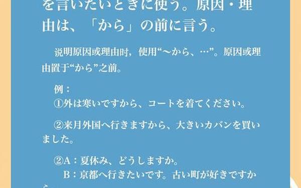 えみり,ゆかり日语意思