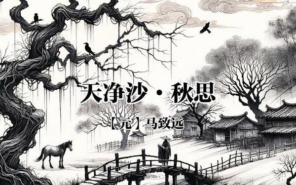 枯木树人—知山知水,树木树人
