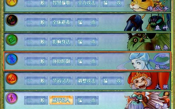 仙剑奇侠传2 攻略-仙剑二攻略图文超级详细