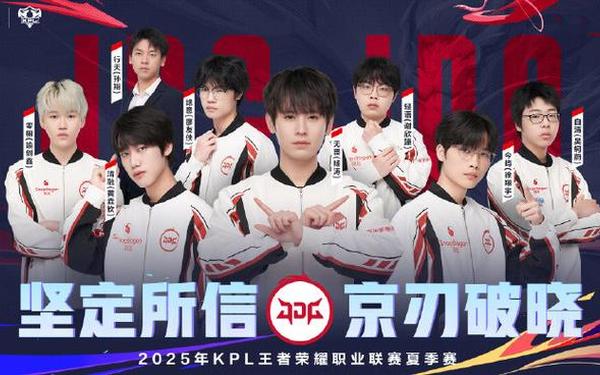 jdg是哪个国家的战队,北京JDG王者荣耀
