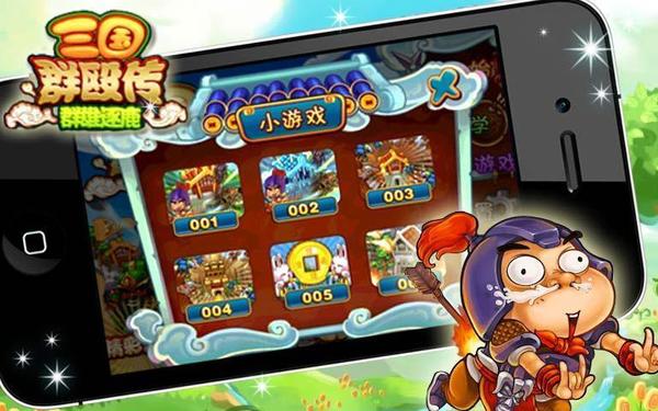 三国群殴传攻略-三国群殴传无限金币
