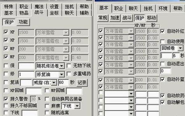网游外挂-免费游戏开挂的软件
