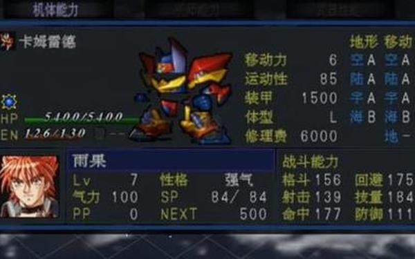机战mx攻略,机战mx详细图文攻略详细 机战mx攻略,机战mx详细图文攻略详细