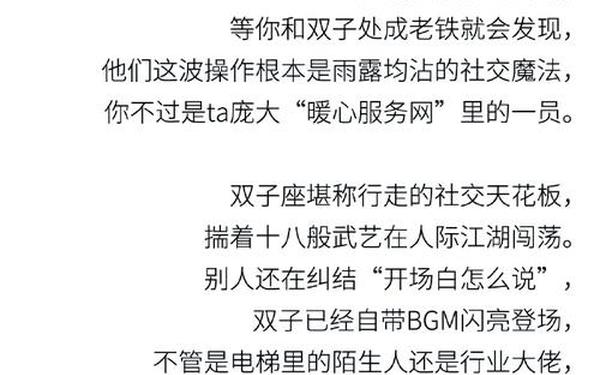 双十二的九个真实预言_双子未来十年预言