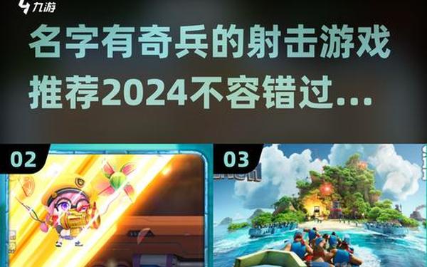 奇兵ol(有一款叫什么奇兵的游戏)