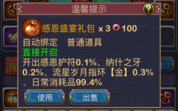 世界ol电脑 世界ol单机版雨哥