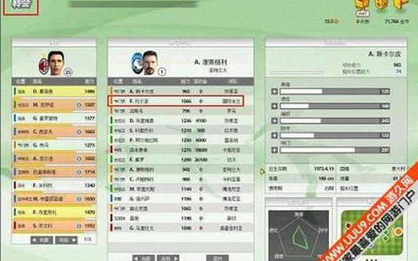 fifa online2—FIFA2官网