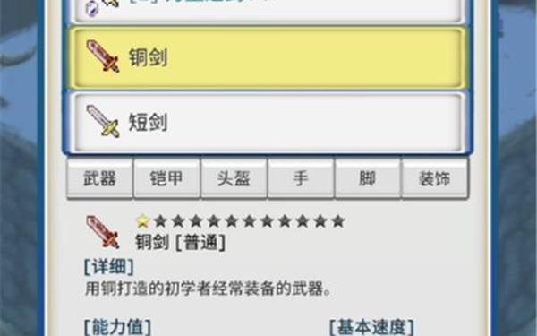 负之遗产加点攻略_负之遗产属性加点