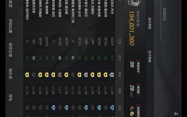nba2k10王朝模式 NBA2k王朝模式