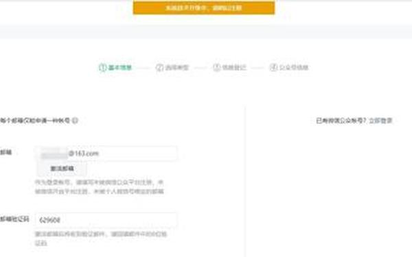 注册微信说系统升级中怎么回事(微信账号注册)