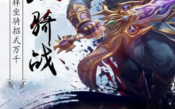 真龙传奇 真龙传奇手游