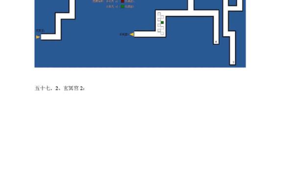 轩辕剑4攻略—轩辕剑4完整图文详细