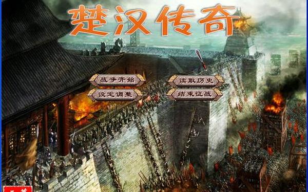 楚汉传奇ol_楚汉传奇游戏单机版
