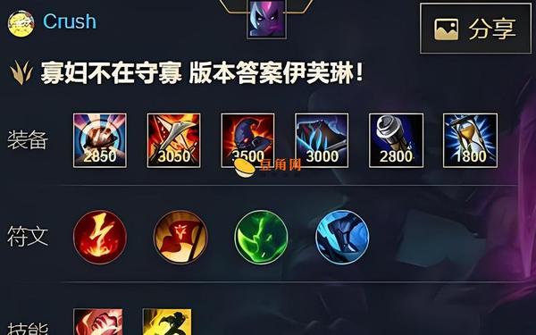 寡妇制造者攻略 寡妇制造者技能