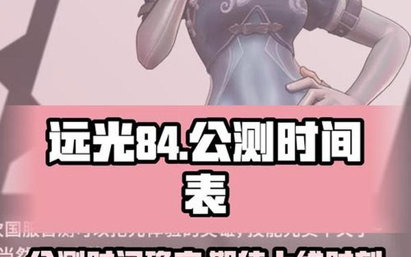 公测游戏-游戏公测时间表
