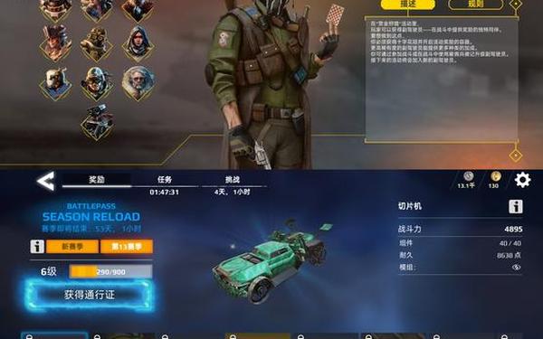 创世战车激活码 创世战车兑换码永久