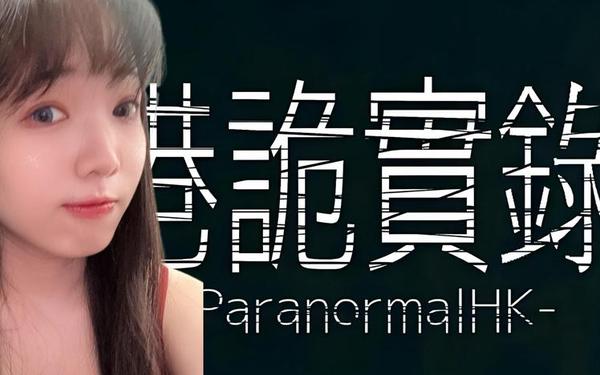 港诡实录多少钱(港诡实录STEAM叫什么多少钱)